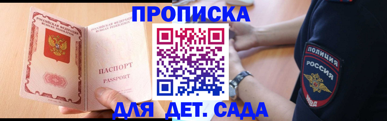 пропишу в квартире в Тыве