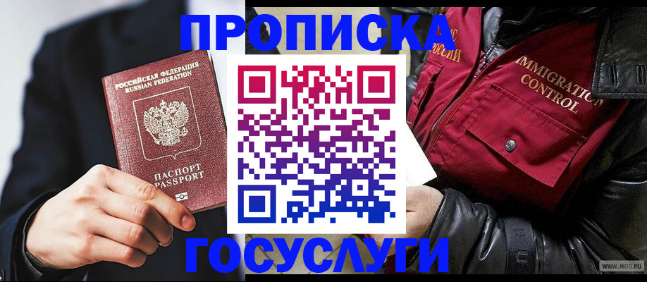 где прописаться в Тыве
