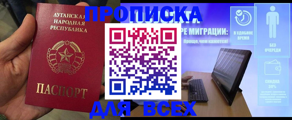 регистрация для школы в Тыве