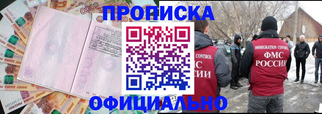 прописка поиск в Тыве