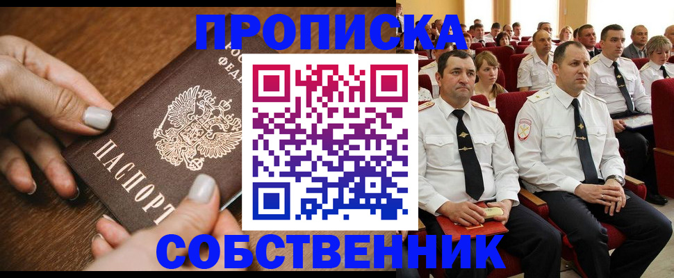 временная регистрация поиск в Тыве